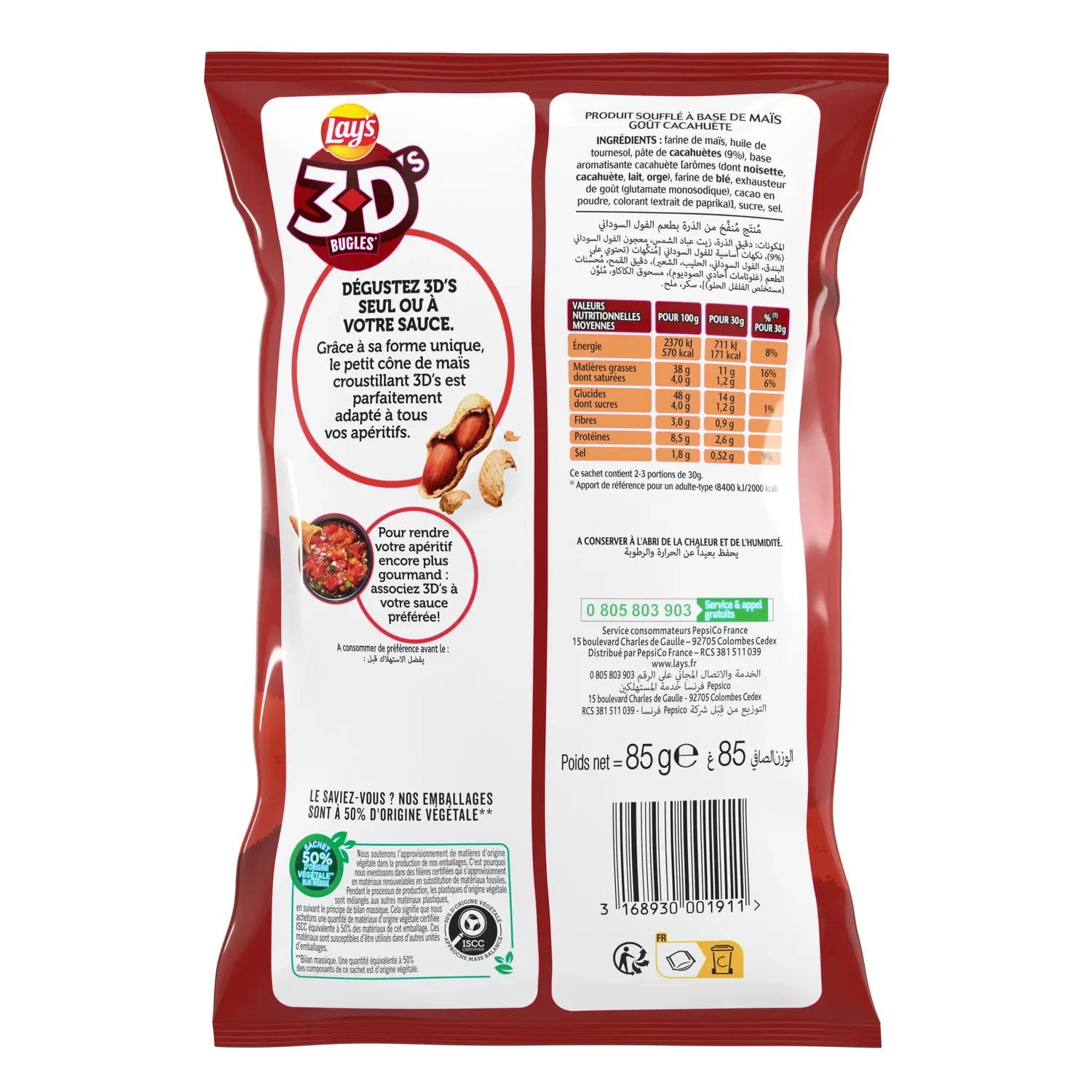 Biscuits apéritifs goût Cacahuète 3D'S